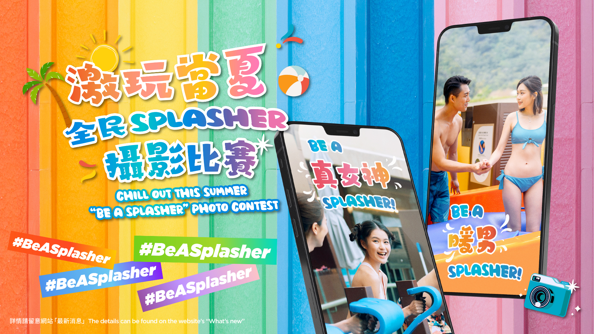 Be A Splasher Photo Contest 2B